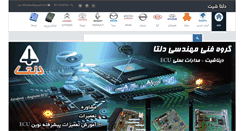 Desktop Screenshot of deltasheet.com